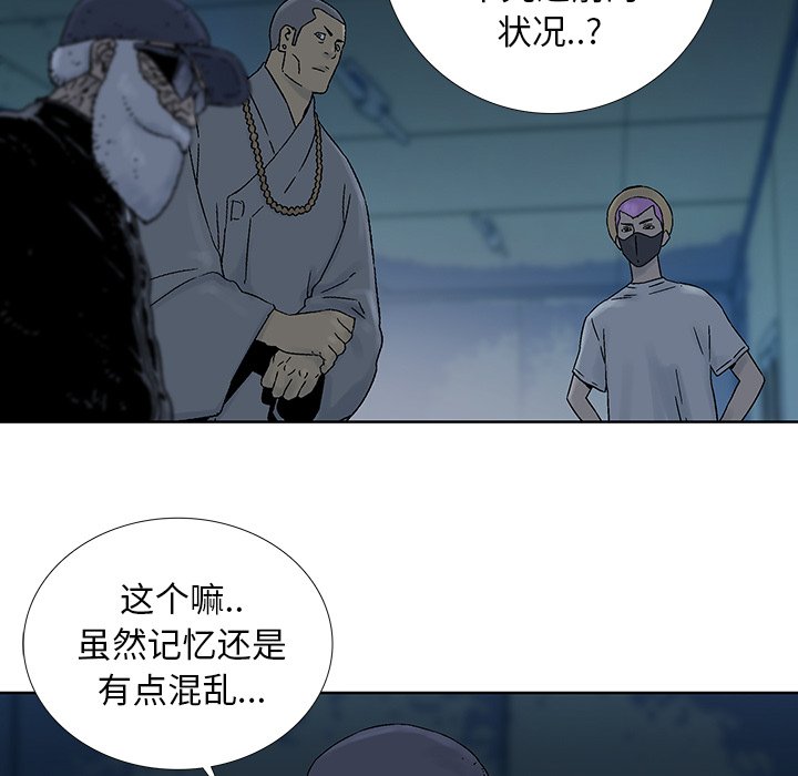 第41話 - 第42张