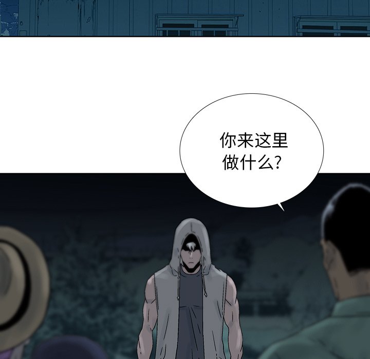 第42話 - 第20张