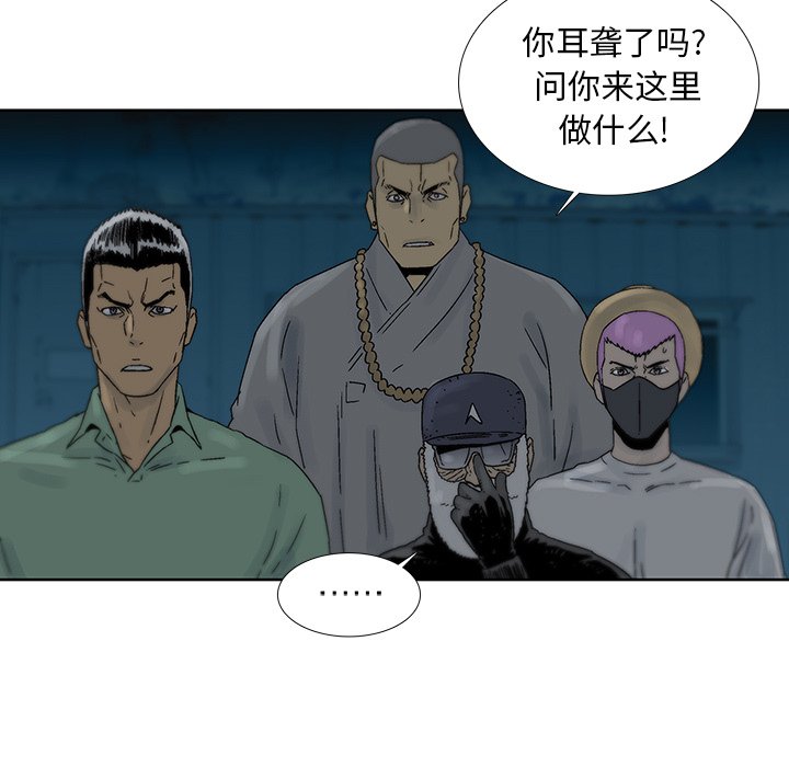 第42話 - 第22张