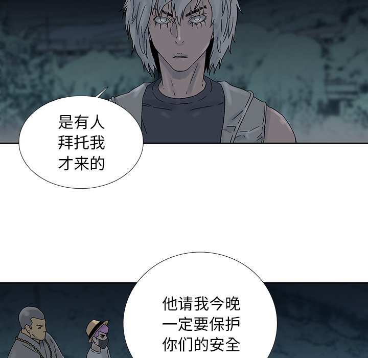 第42話 - 第26张