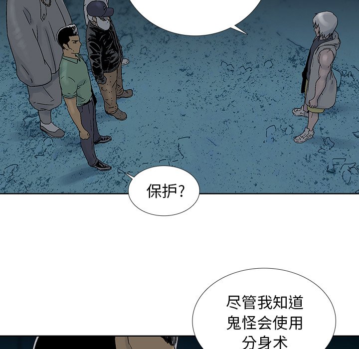 第42話 - 第27张