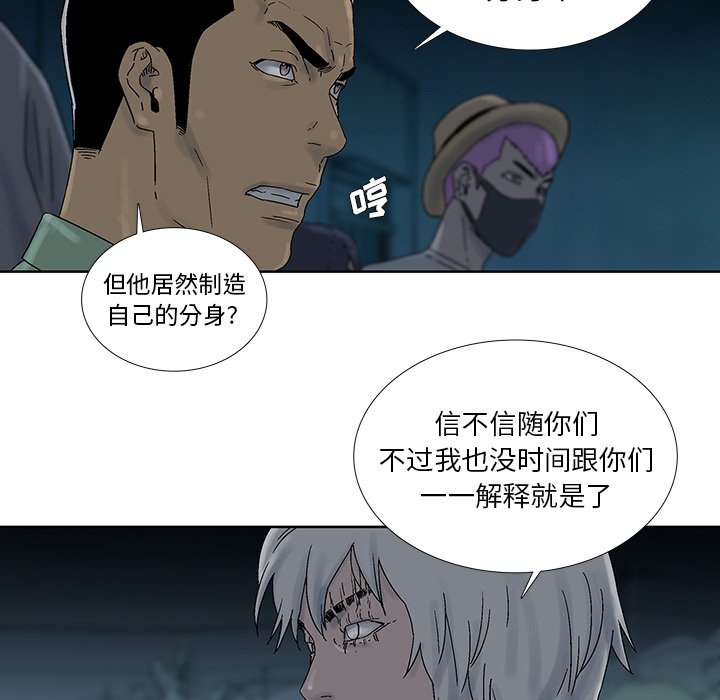第42話 - 第28张