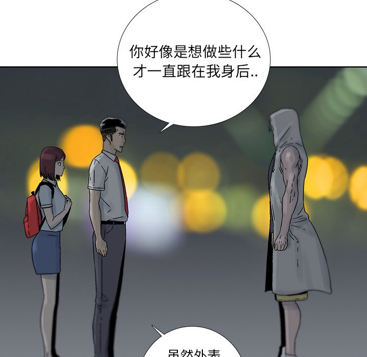 第42話 - 第31张