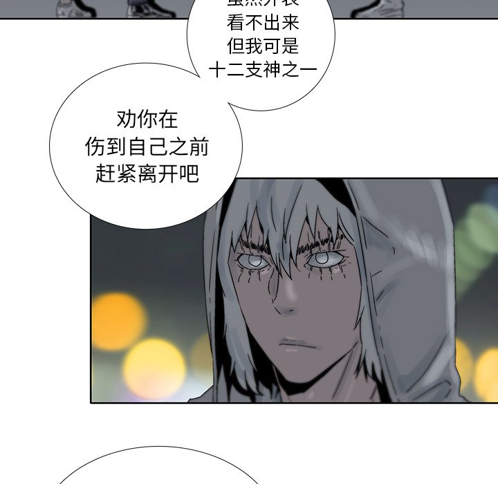 第42話 - 第32张
