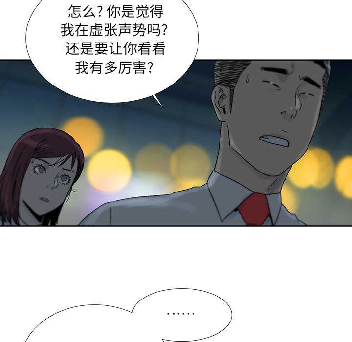 第42話 - 第33张