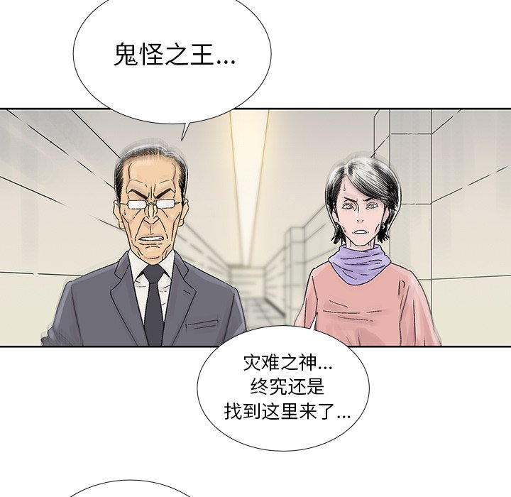 第42話 - 第40张