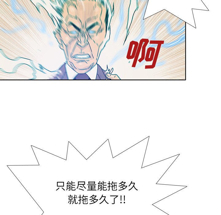 第42話 - 第43张