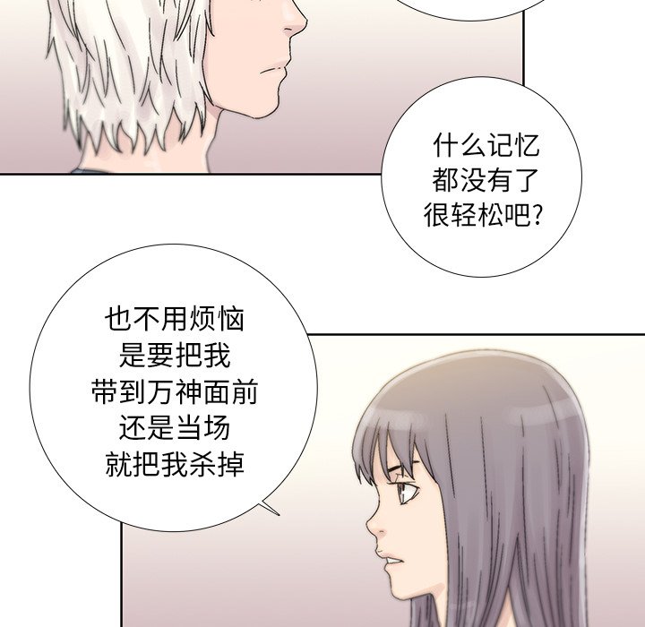 第42話 - 第54张