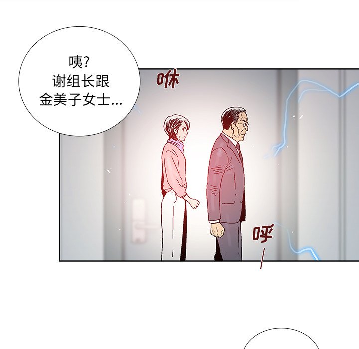 第43話 - 第10张