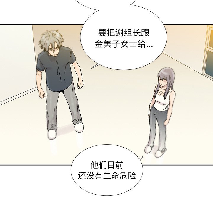 第43話 - 第14张