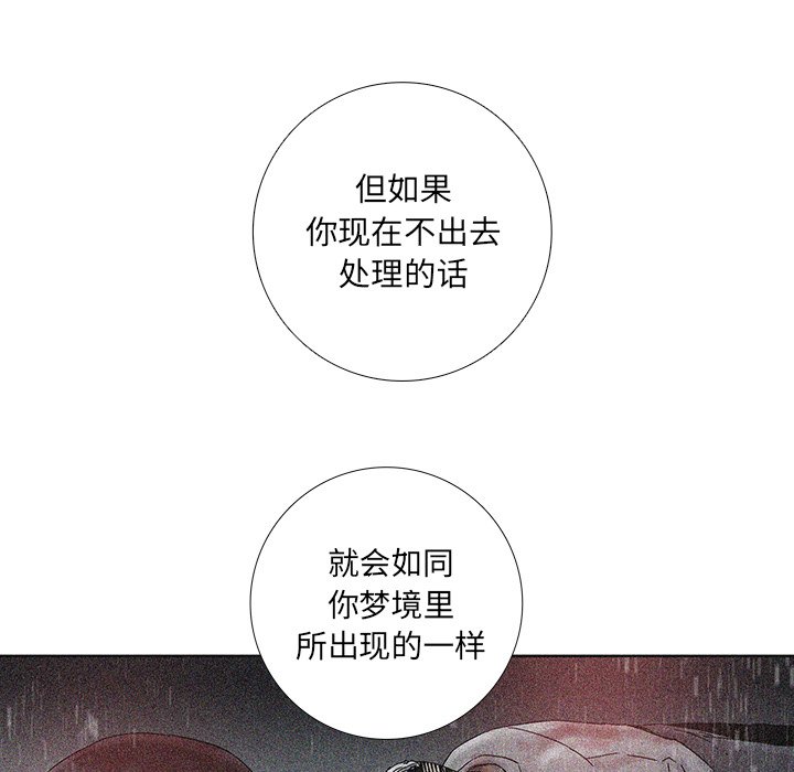 第43話 - 第15张