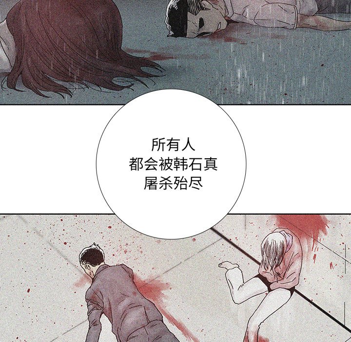 第43話 - 第16张