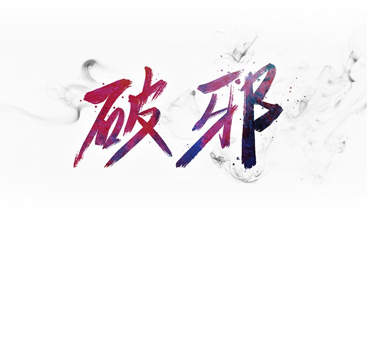 第43話 - 第18张