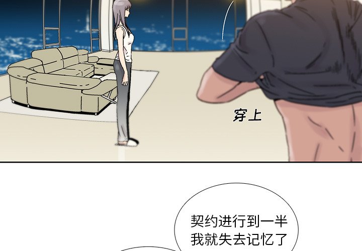 第43話 - 第2张