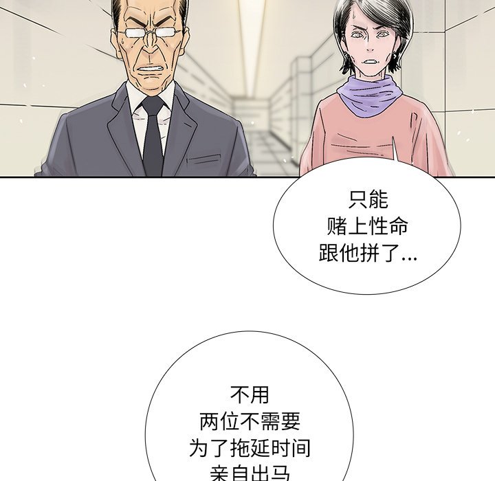 第43話 - 第20张