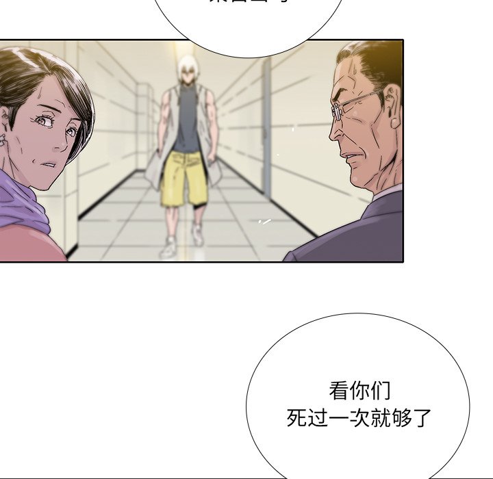 第43話 - 第21张
