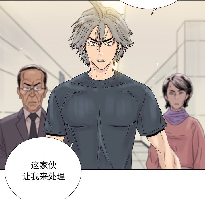 第43話 - 第22张