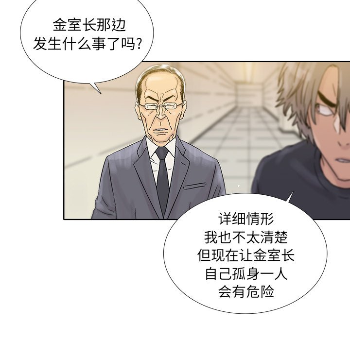 第43話 - 第24张