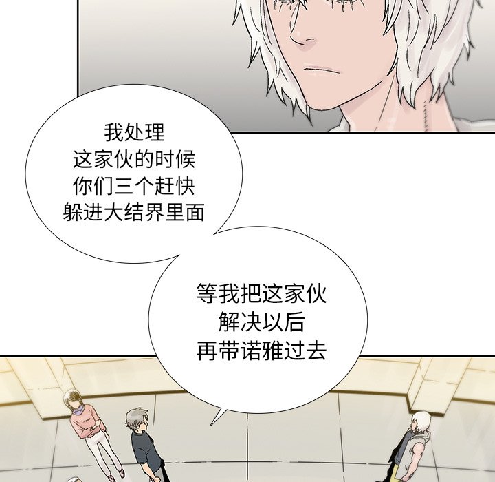 第43話 - 第26张