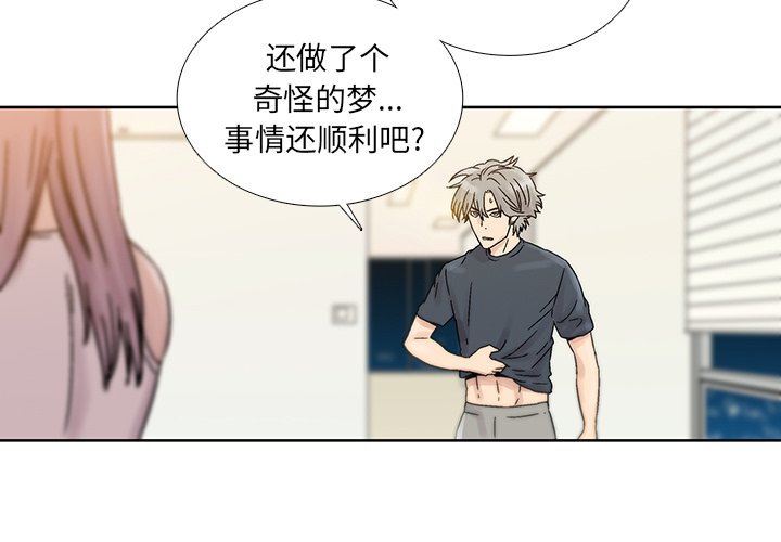 第43話 - 第3张
