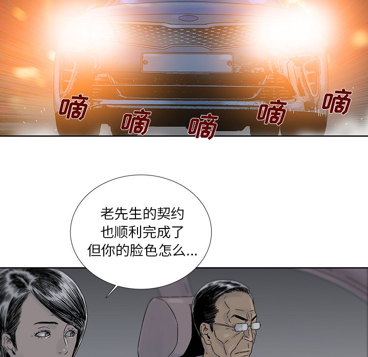 第43話 - 第31张