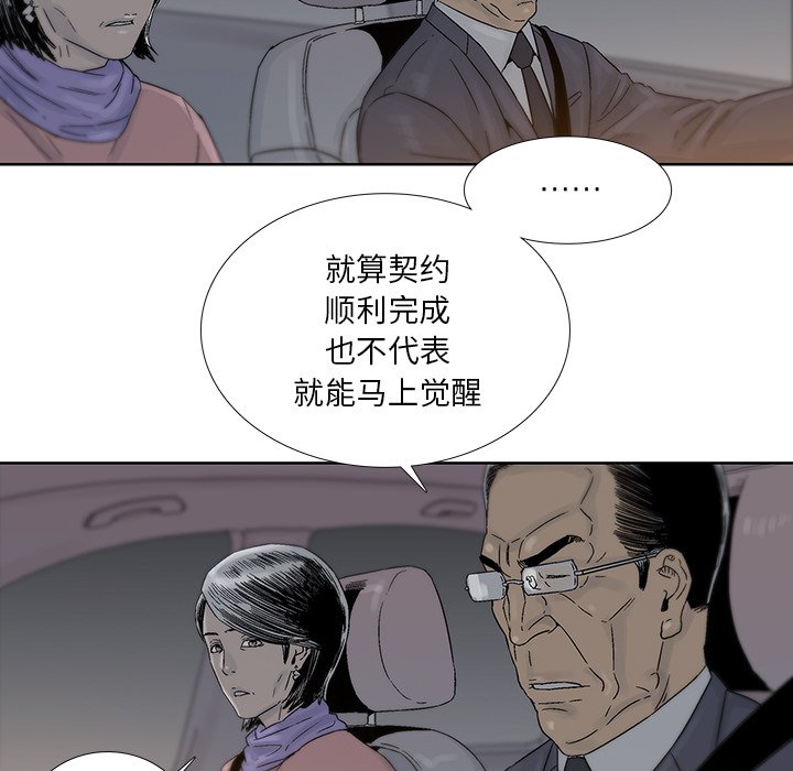 第43話 - 第32张