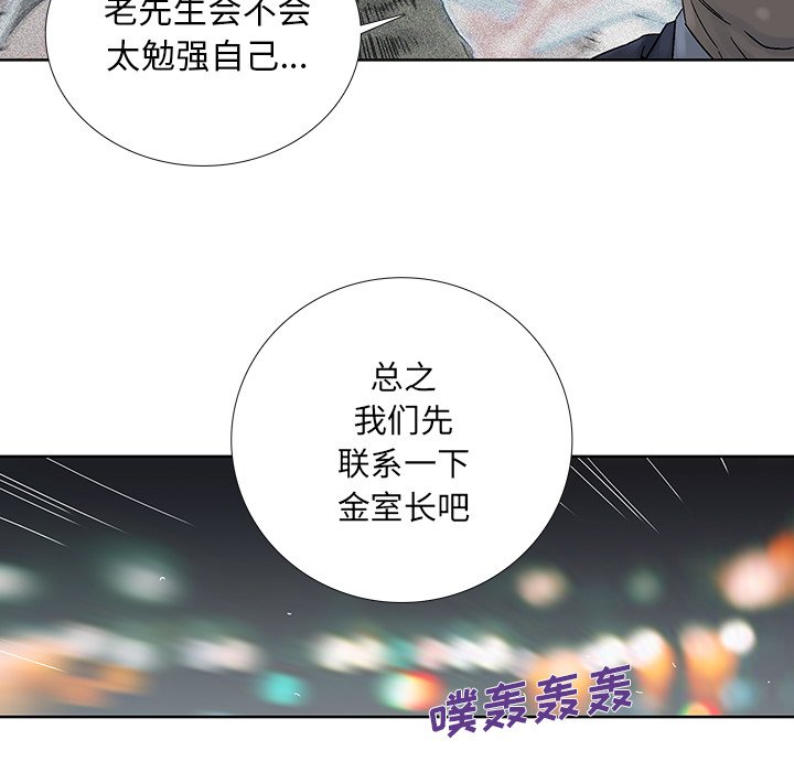 第43話 - 第34张