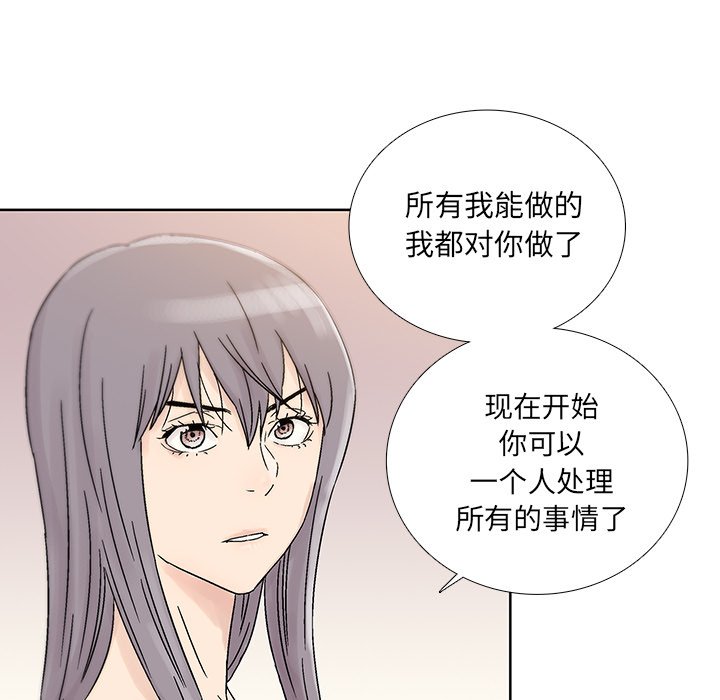 第43話 - 第4张