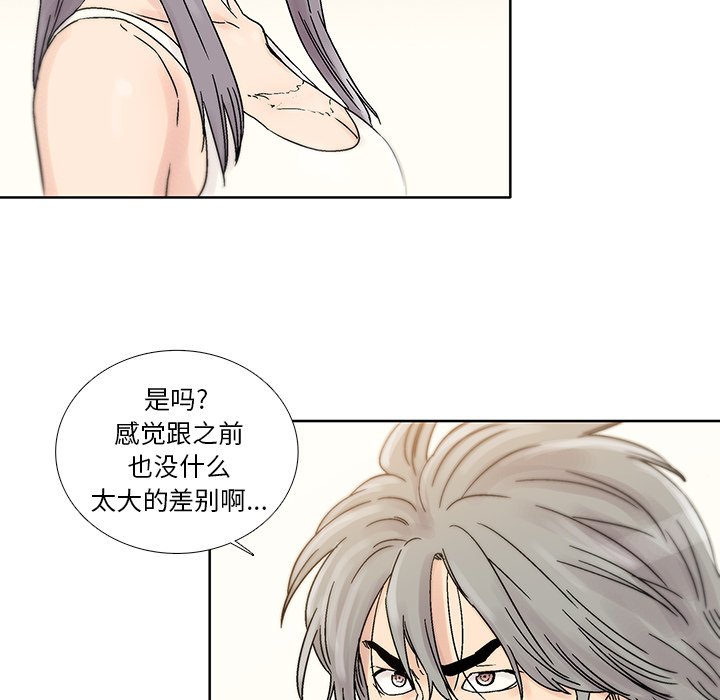 第43話 - 第5张