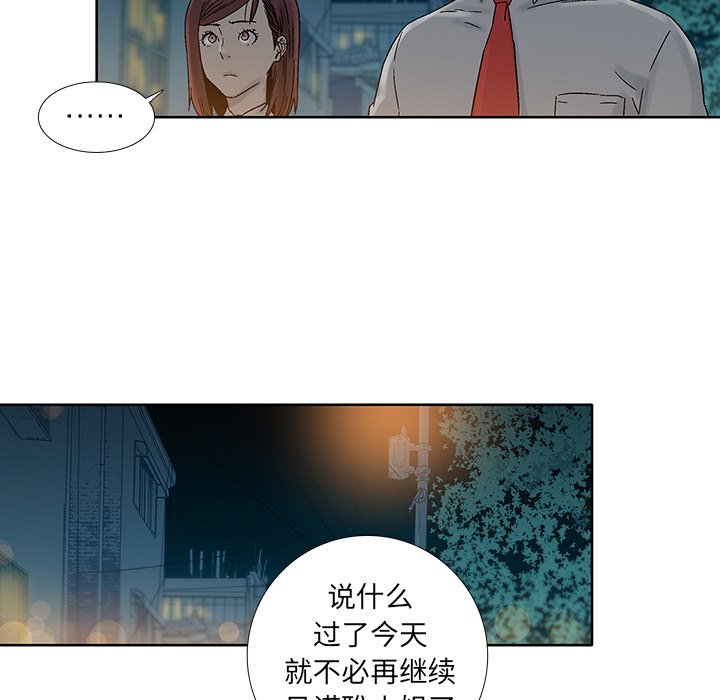 第43話 - 第58张
