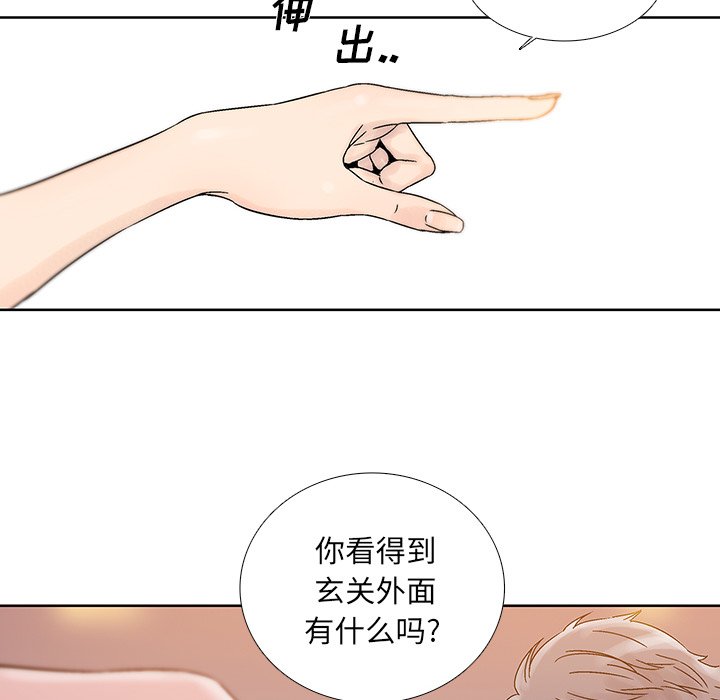 第43話 - 第7张
