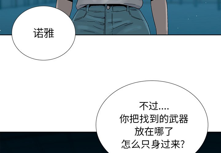 第44話 - 第3张
