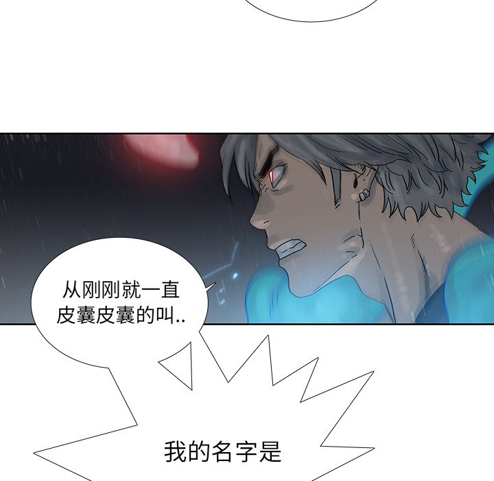 第44話 - 第38张