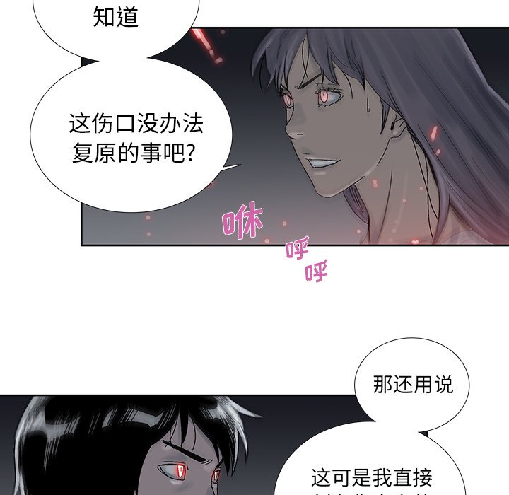 第44話 - 第45张