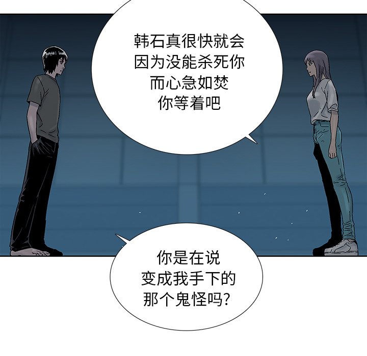 第44話 - 第7张