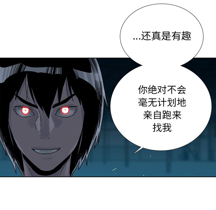 第44話 - 第8张
