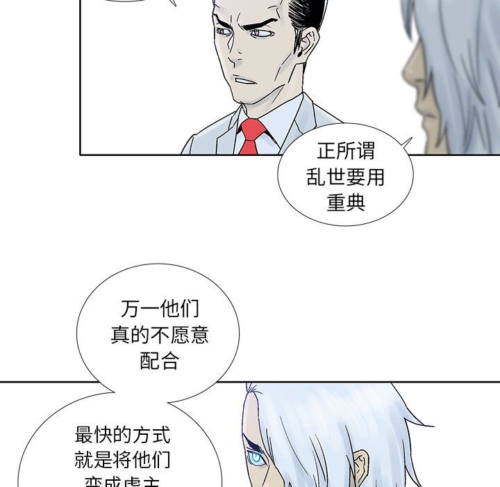 第45話 - 第11张