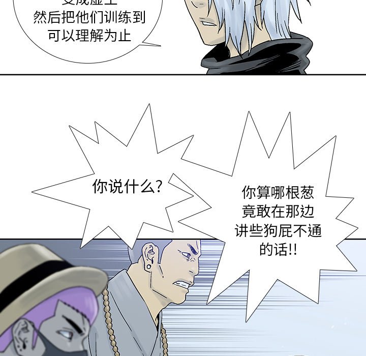 第45話 - 第12张