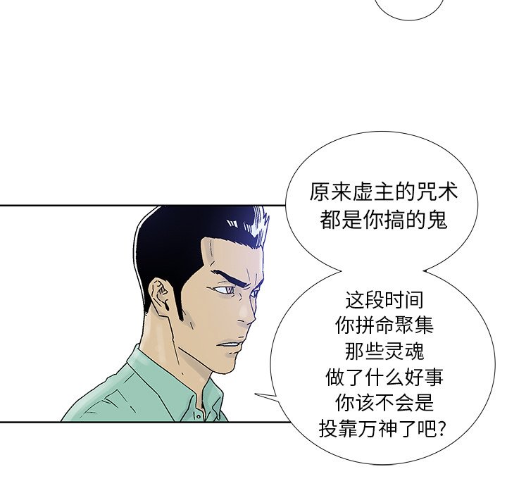 第45話 - 第14张