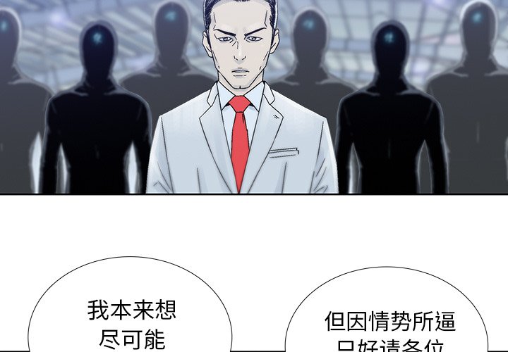 第45話 - 第2张