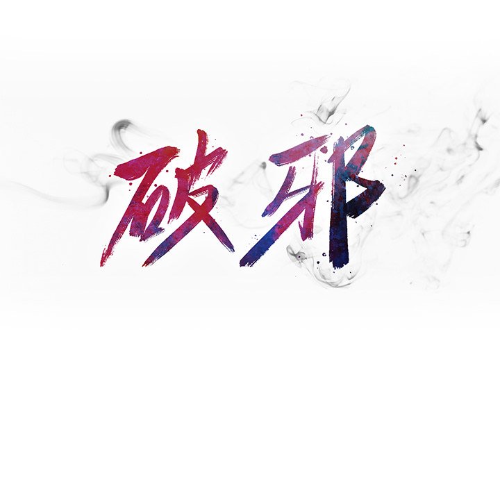 第45話 - 第21张