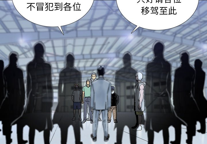 第45話 - 第3张