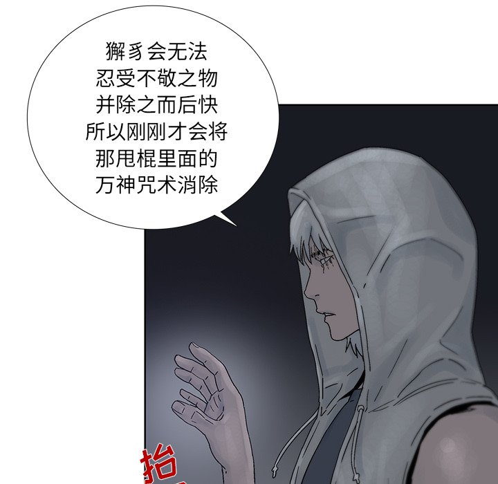 第45話 - 第32张