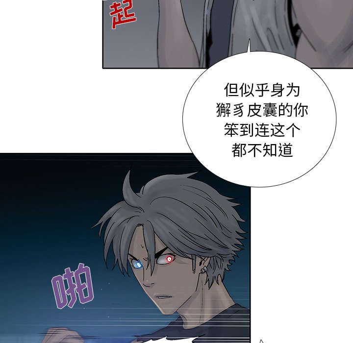 第45話 - 第33张