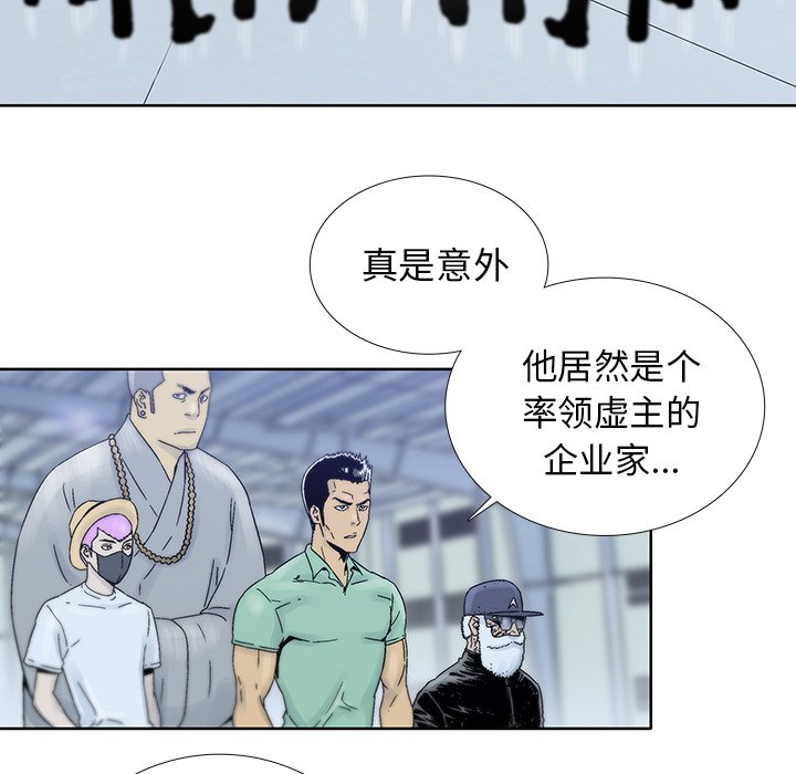 第45話 - 第4张