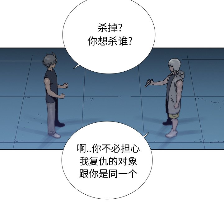 第45話 - 第44张