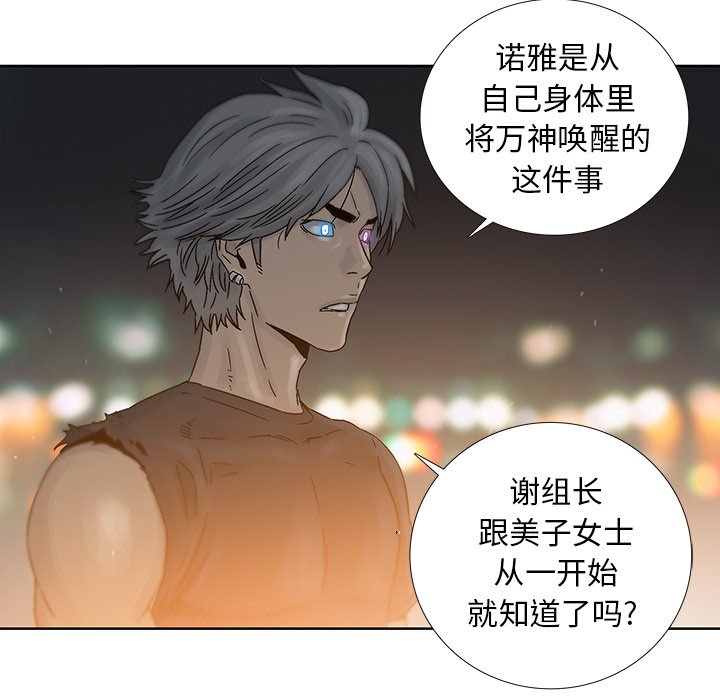 第45話 - 第58张