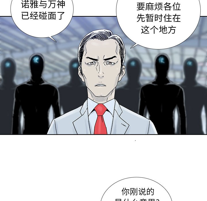 第45話 - 第6张