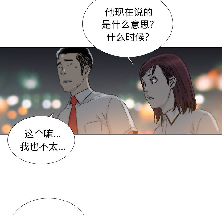 第45話 - 第60张