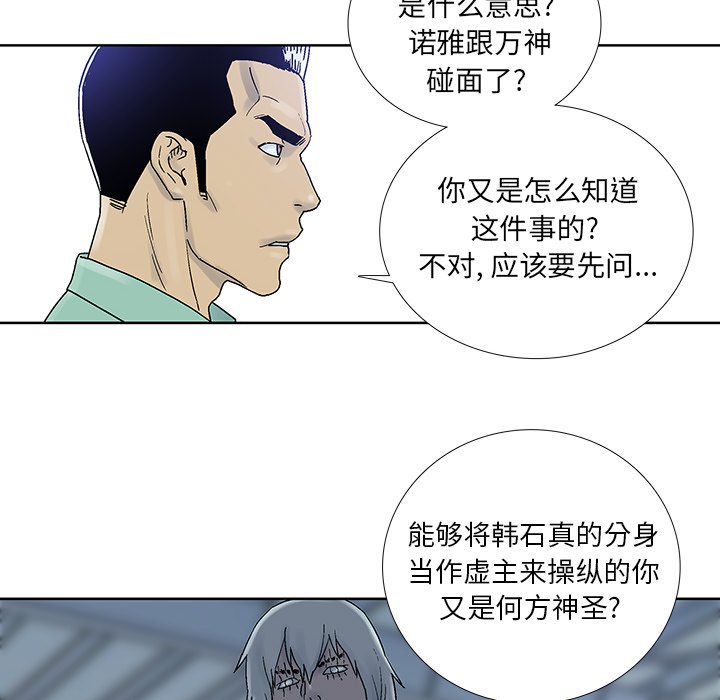 第45話 - 第7张